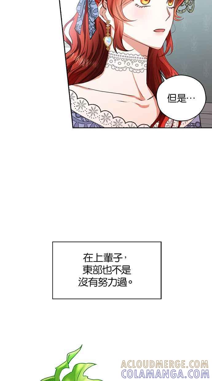 《完美老公养成计画》第8话 第7页