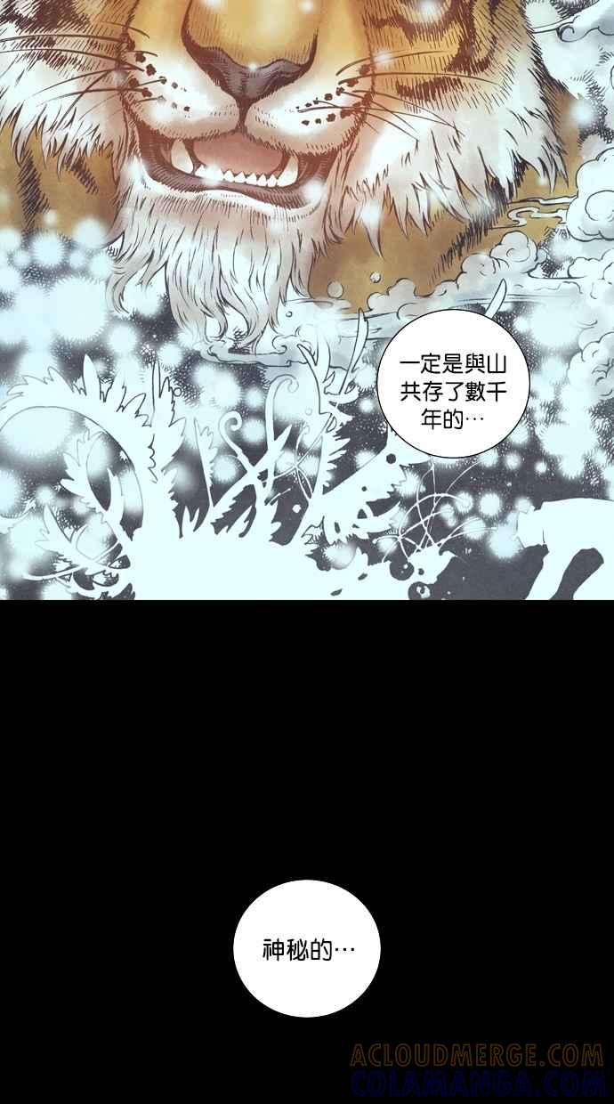 《新暗行御史》第79话 第64页