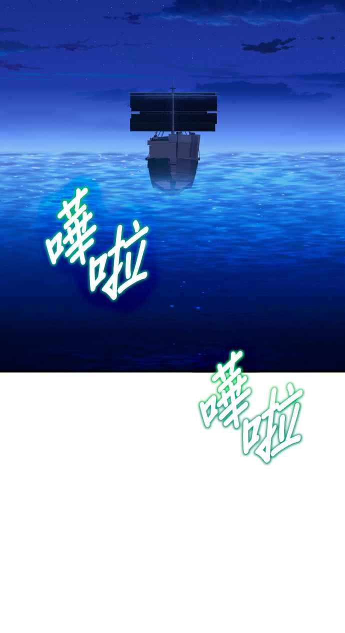 《请杀了我老公》第80话：诀别 第51页