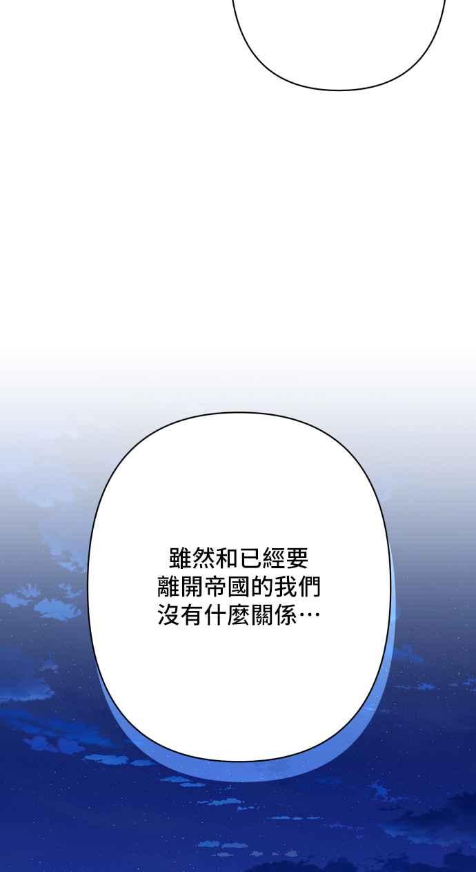 《请杀了我老公》第80话：诀别 第50页