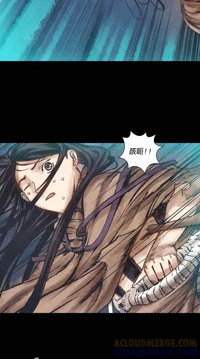 《新暗行御史》第79话 第19页