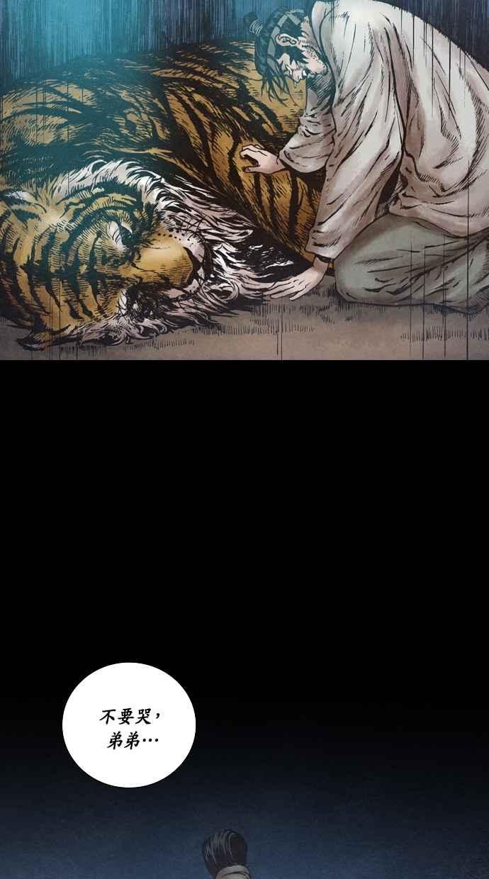 《新暗行御史》第79话 第41页