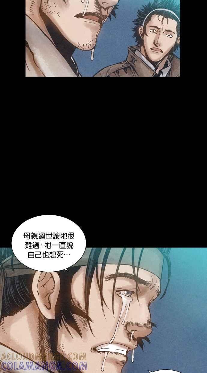 《新暗行御史》第79话 第22页