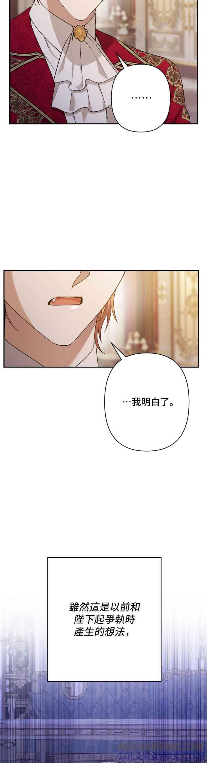 《请杀了我老公》第80话：诀别 第43页
