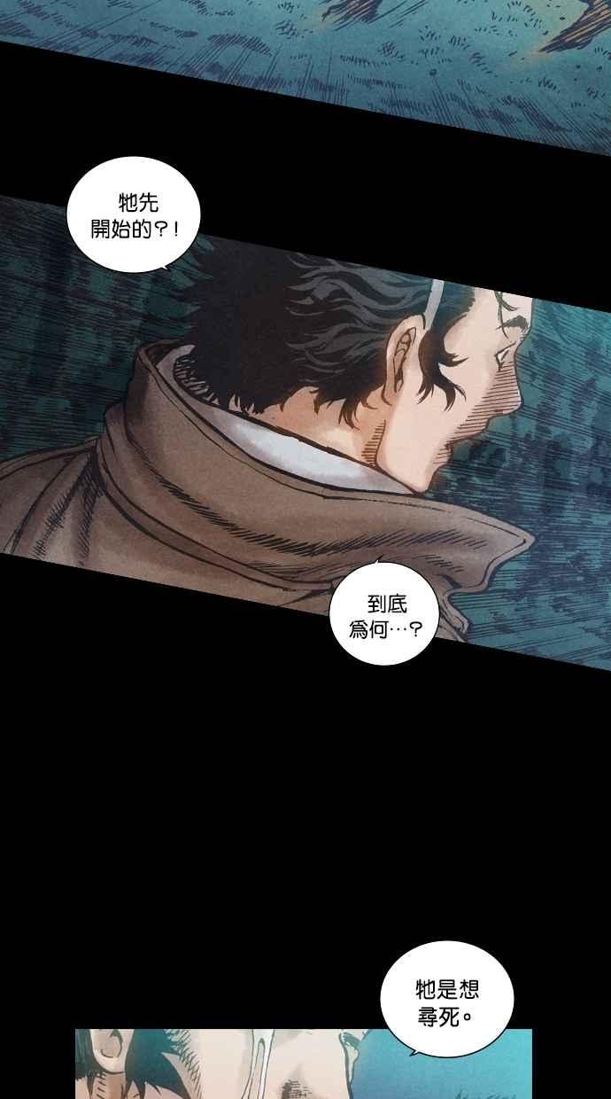 《新暗行御史》第79话 第21页