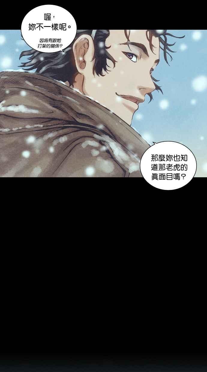 《新暗行御史》第79话 第60页