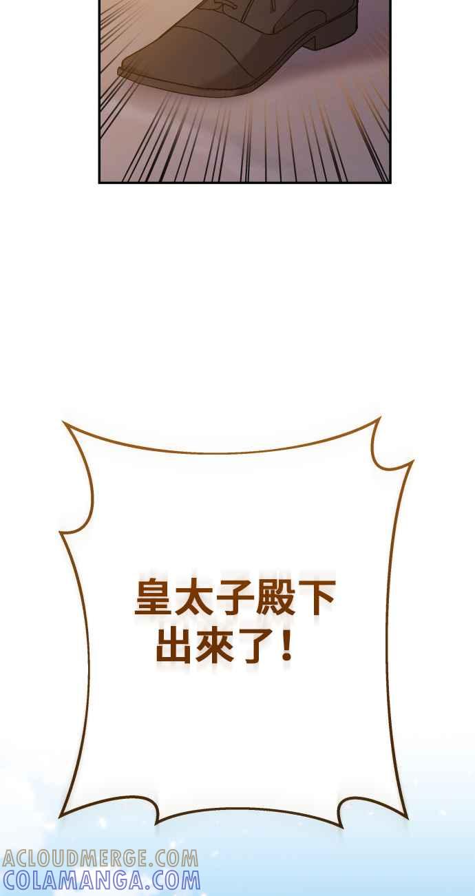 《请杀了我老公》第80话：诀别 第58页