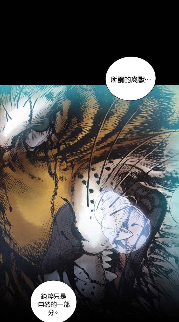 《新暗行御史》第79话 第36页