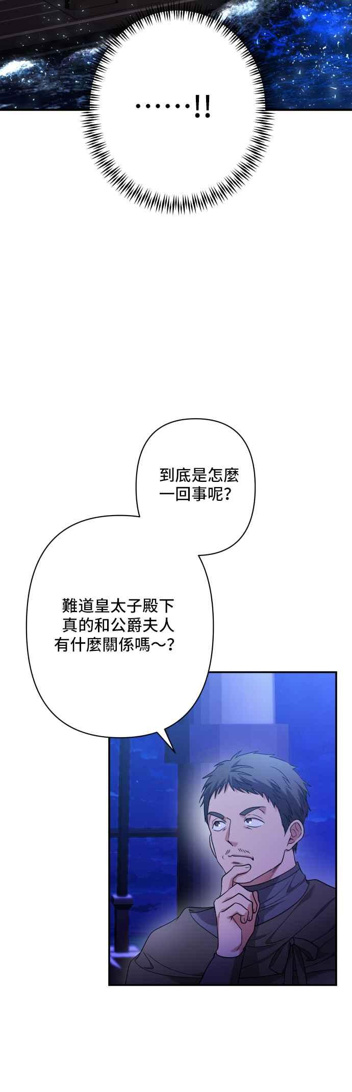 《请杀了我老公》第80话：诀别 第48页