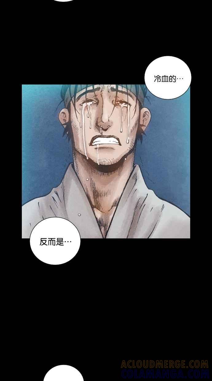 《新暗行御史》第79话 第37页
