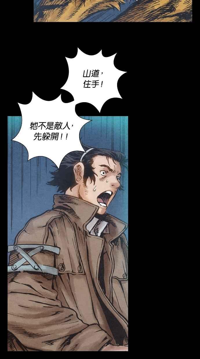 《新暗行御史》第79话 第24页