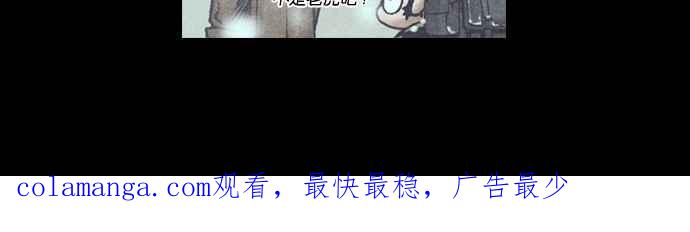 《新暗行御史》第79话 第66页