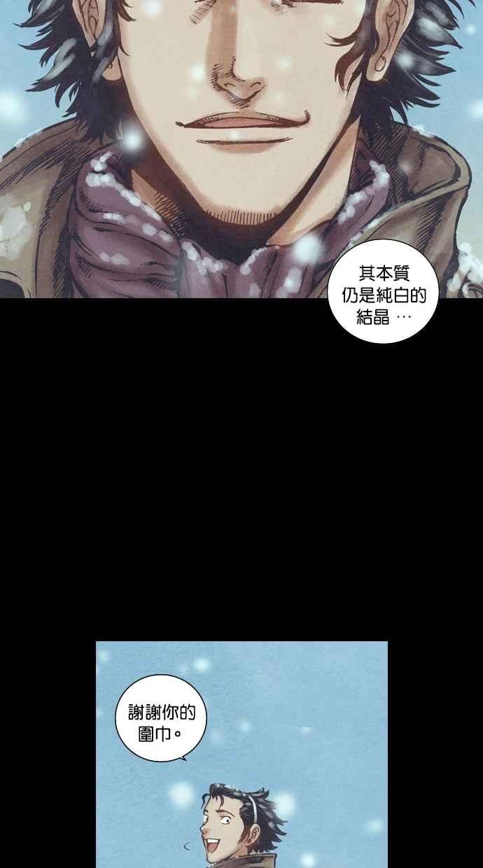 《新暗行御史》第79话 第51页