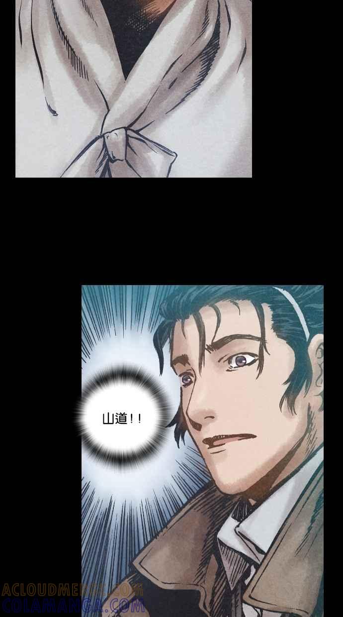 《新暗行御史》第79话 第16页