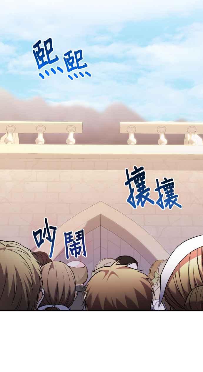 《请杀了我老公》第80话：诀别 第54页