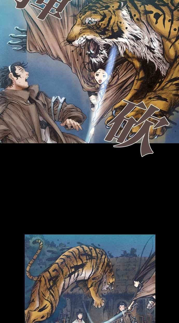 《新暗行御史》第79话 第29页