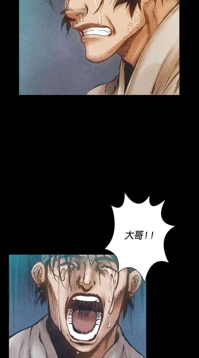 《新暗行御史》第79话 第15页