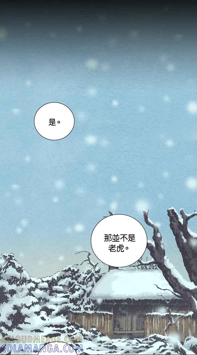 《新暗行御史》第79话 第61页