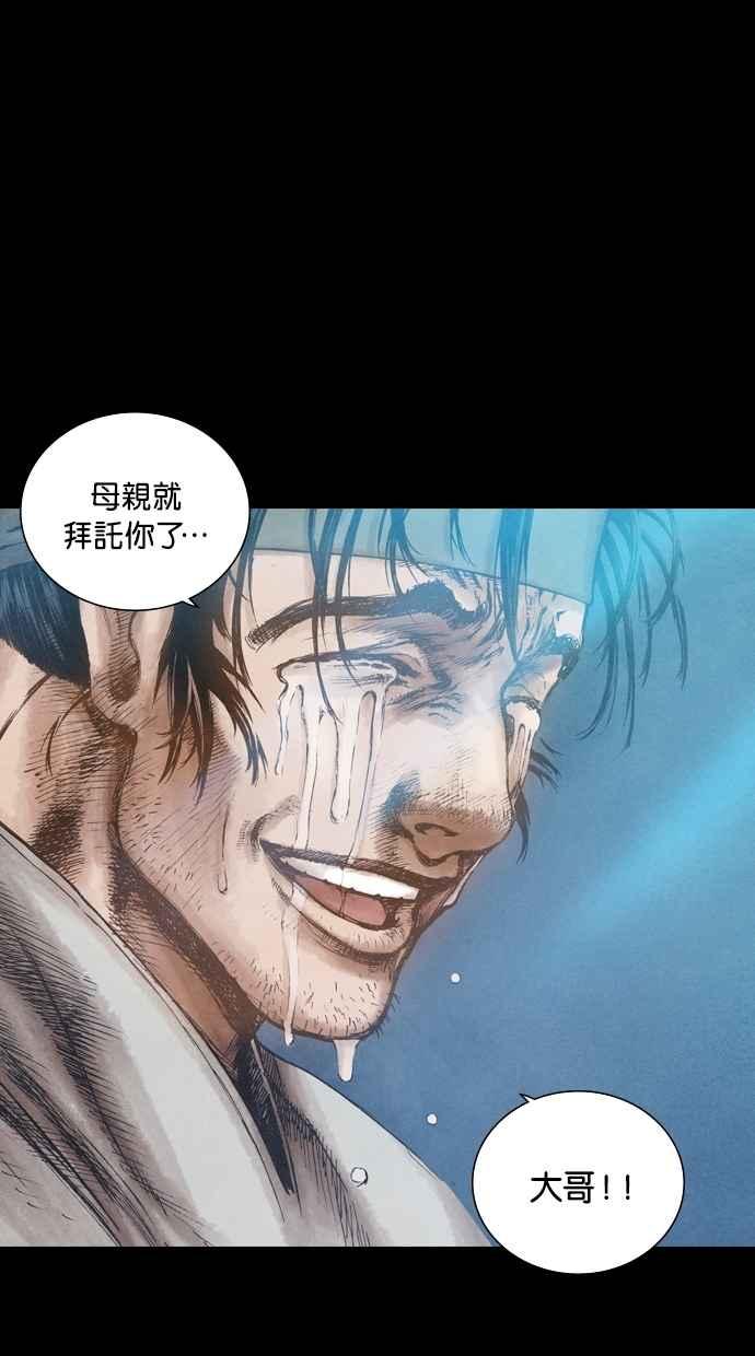 《新暗行御史》第79话 第45页