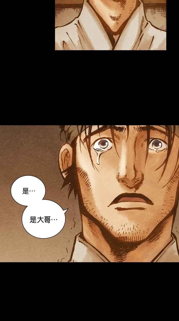 《新暗行御史》第79话 第11页