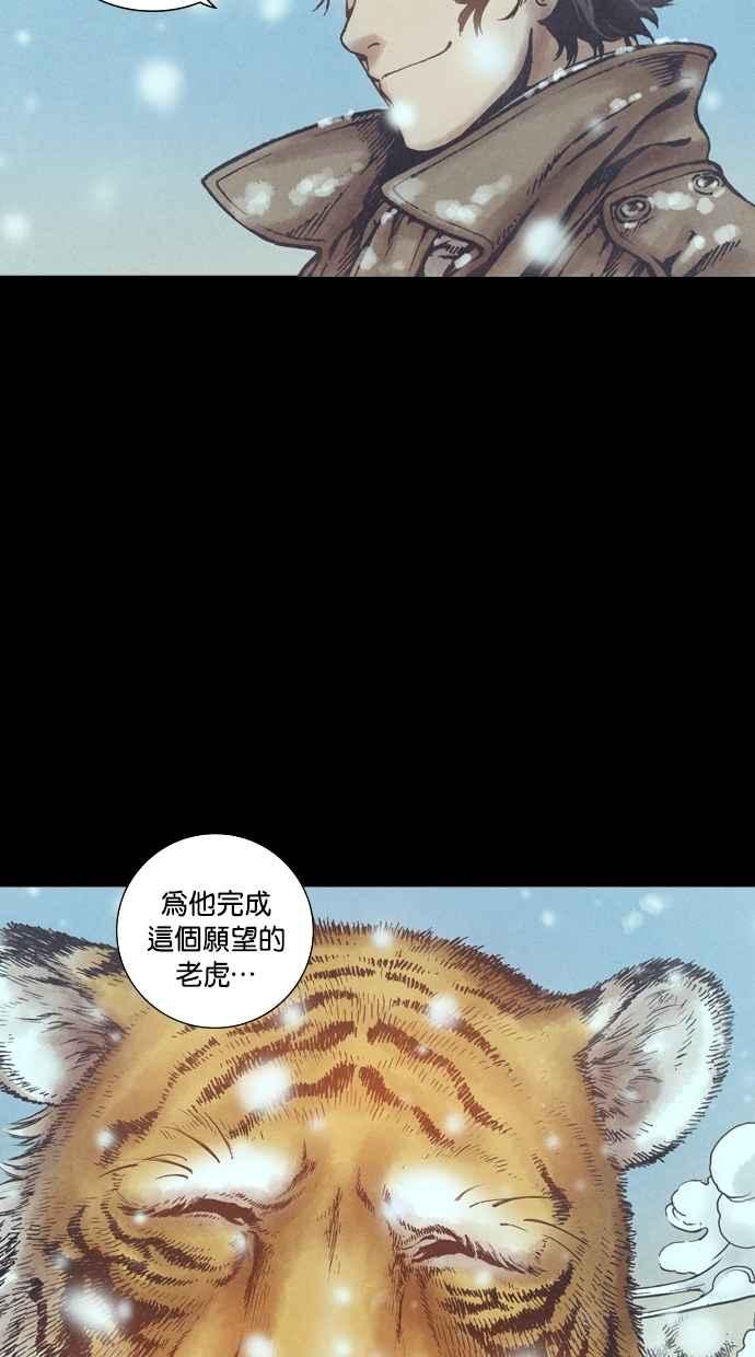 《新暗行御史》第79话 第63页