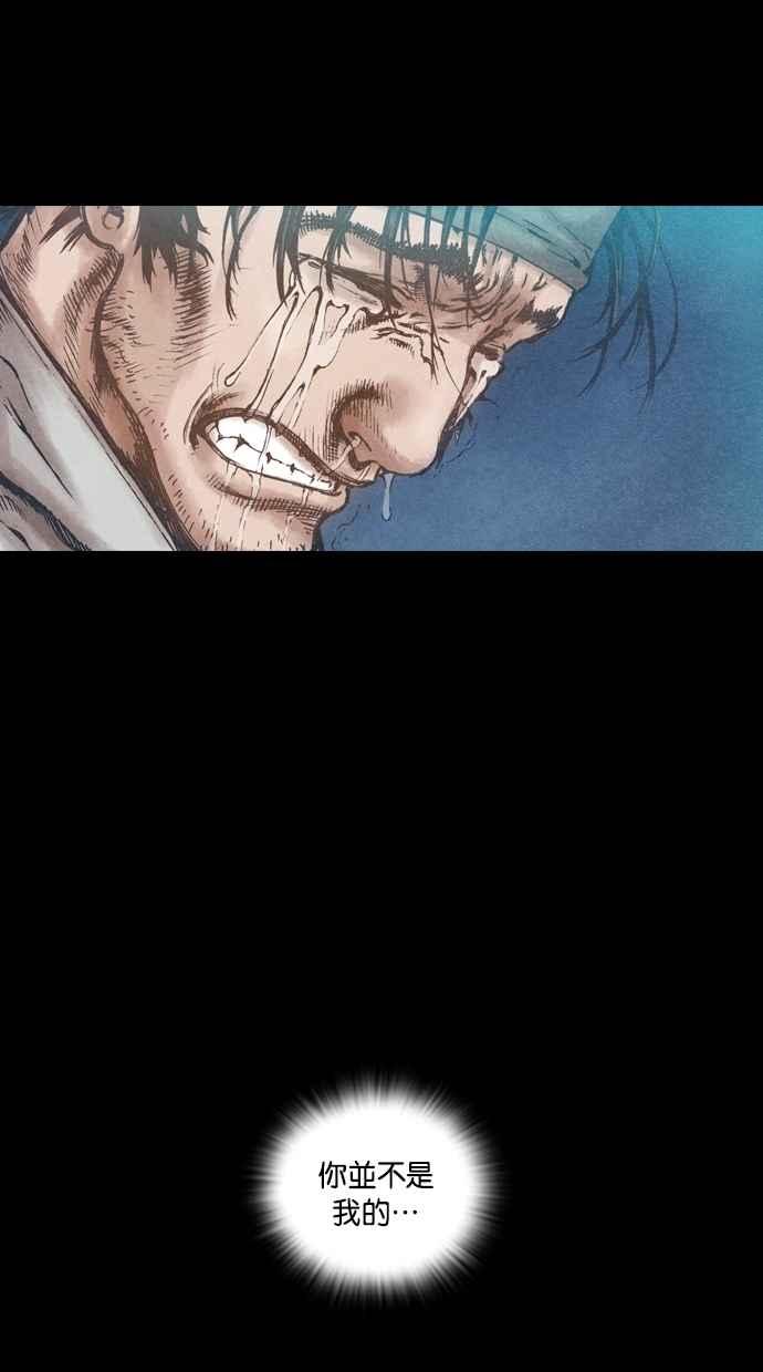 《新暗行御史》第79话 第44页