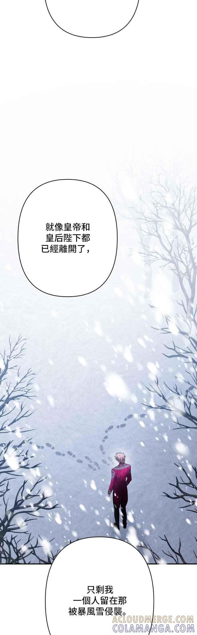 《请杀了我老公》第80话：诀别 第22页