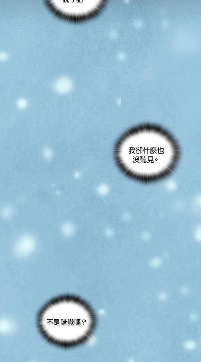 《新暗行御史》第79话 第47页