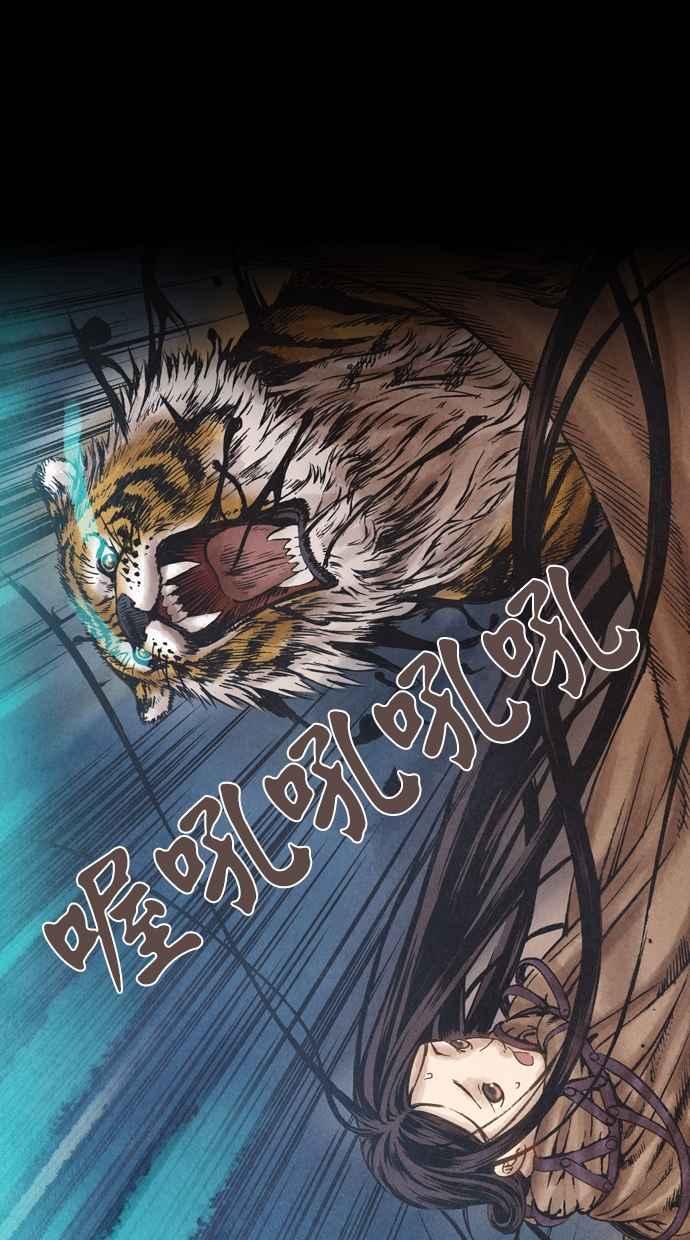《新暗行御史》第79话 第18页
