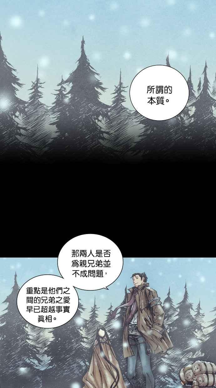 《新暗行御史》第79话 第56页