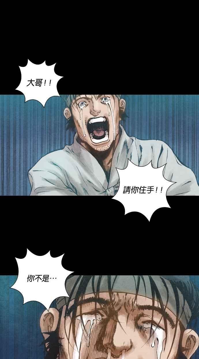 《新暗行御史》第79话 第27页