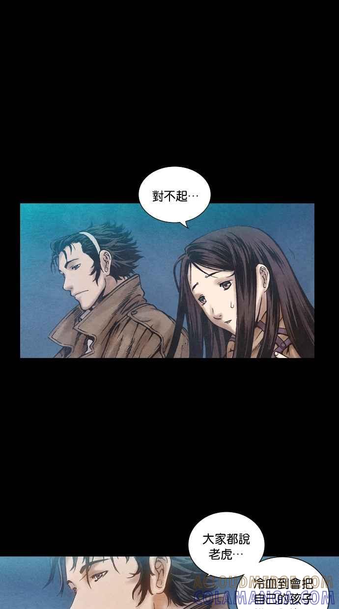 《新暗行御史》第79话 第34页