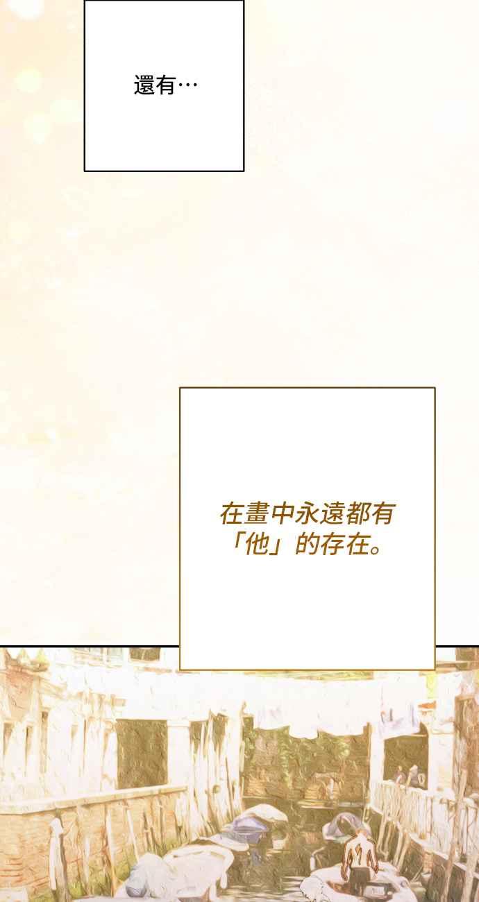 《请杀了我老公》第81话：再见，还有再会 第63页