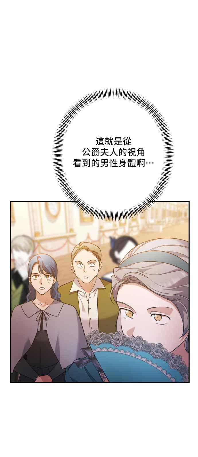 《请杀了我老公》第81话：再见，还有再会 第27页
