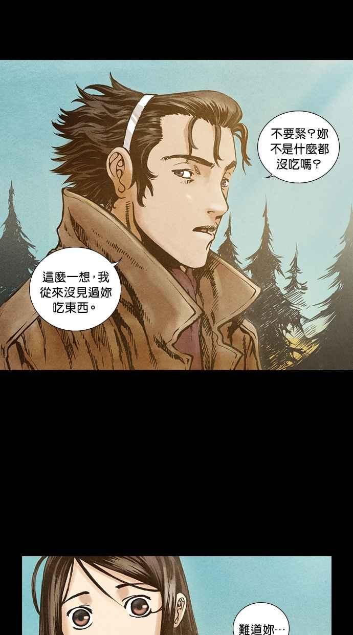 《新暗行御史》第80话 第32页
