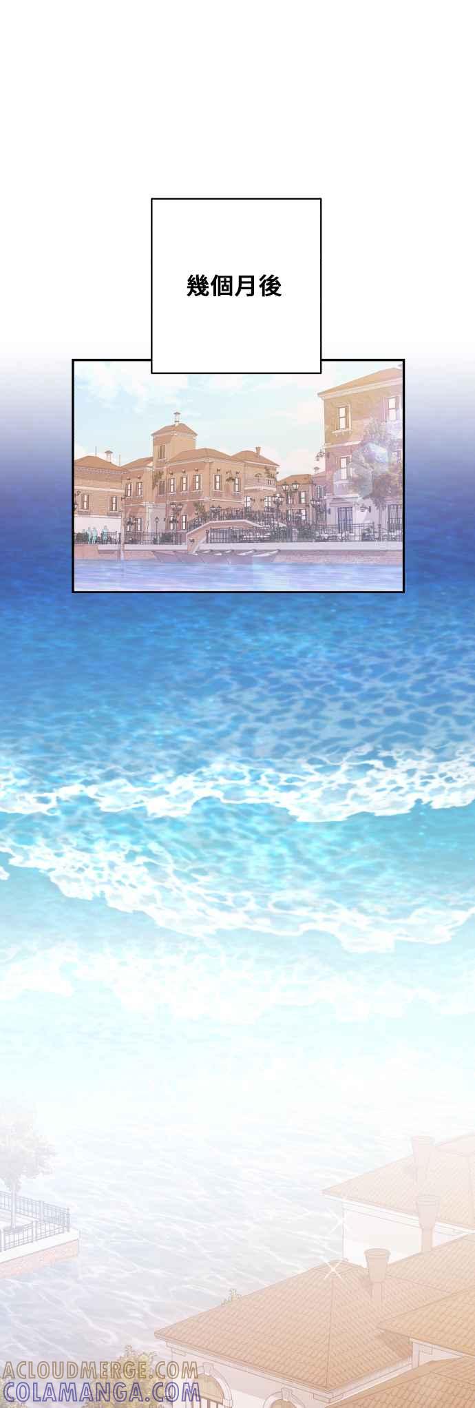 《请杀了我老公》第81话：再见，还有再会 第46页