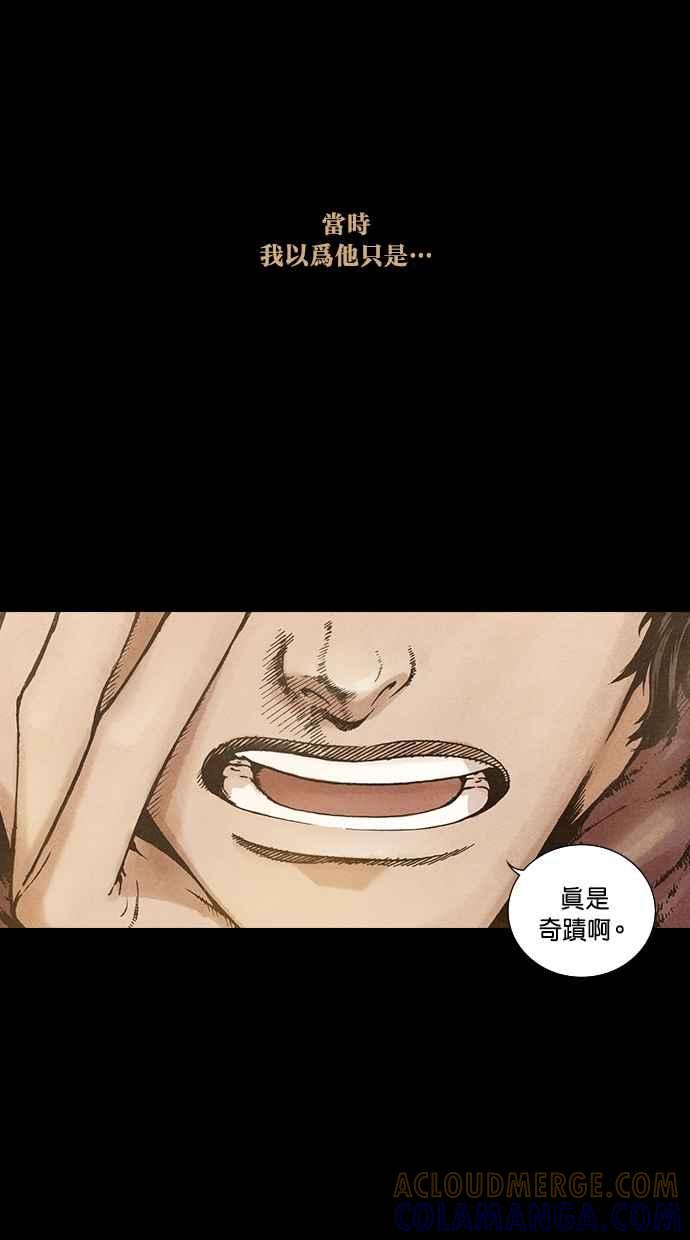 《新暗行御史》第80话 第7页