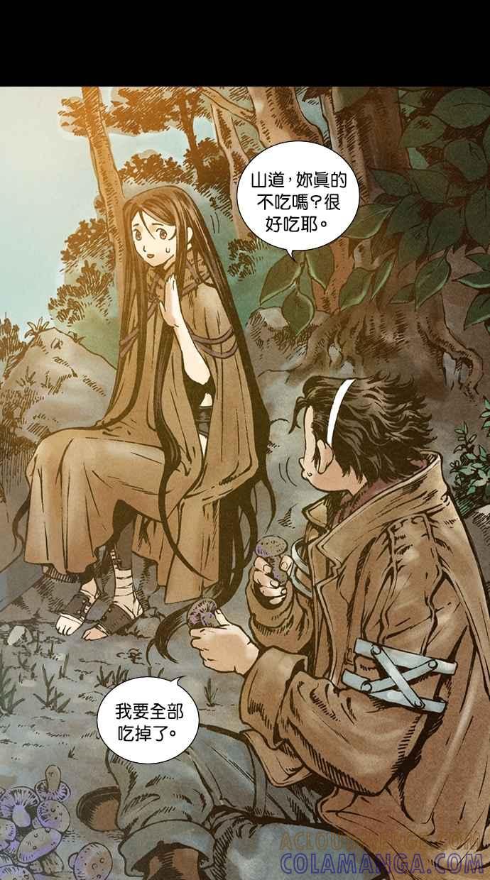 《新暗行御史》第80话 第49页