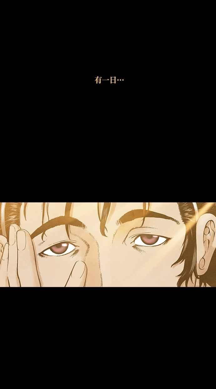 《新暗行御史》第80话 第2页