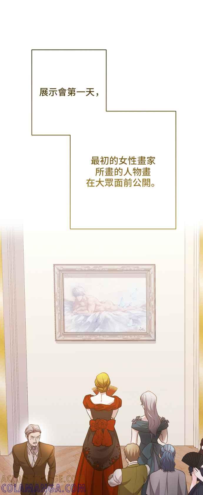 《请杀了我老公》第81话：再见，还有再会 第28页