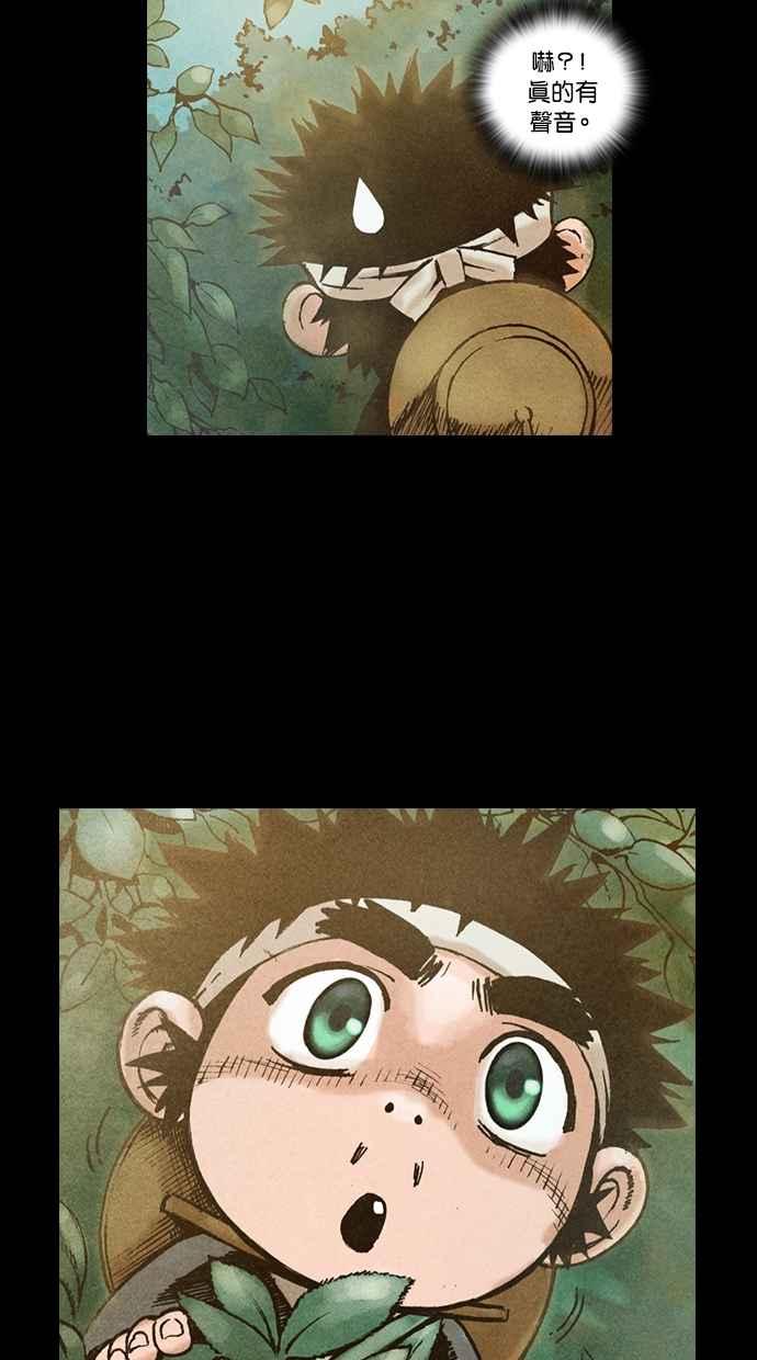 《新暗行御史》第80话 第23页