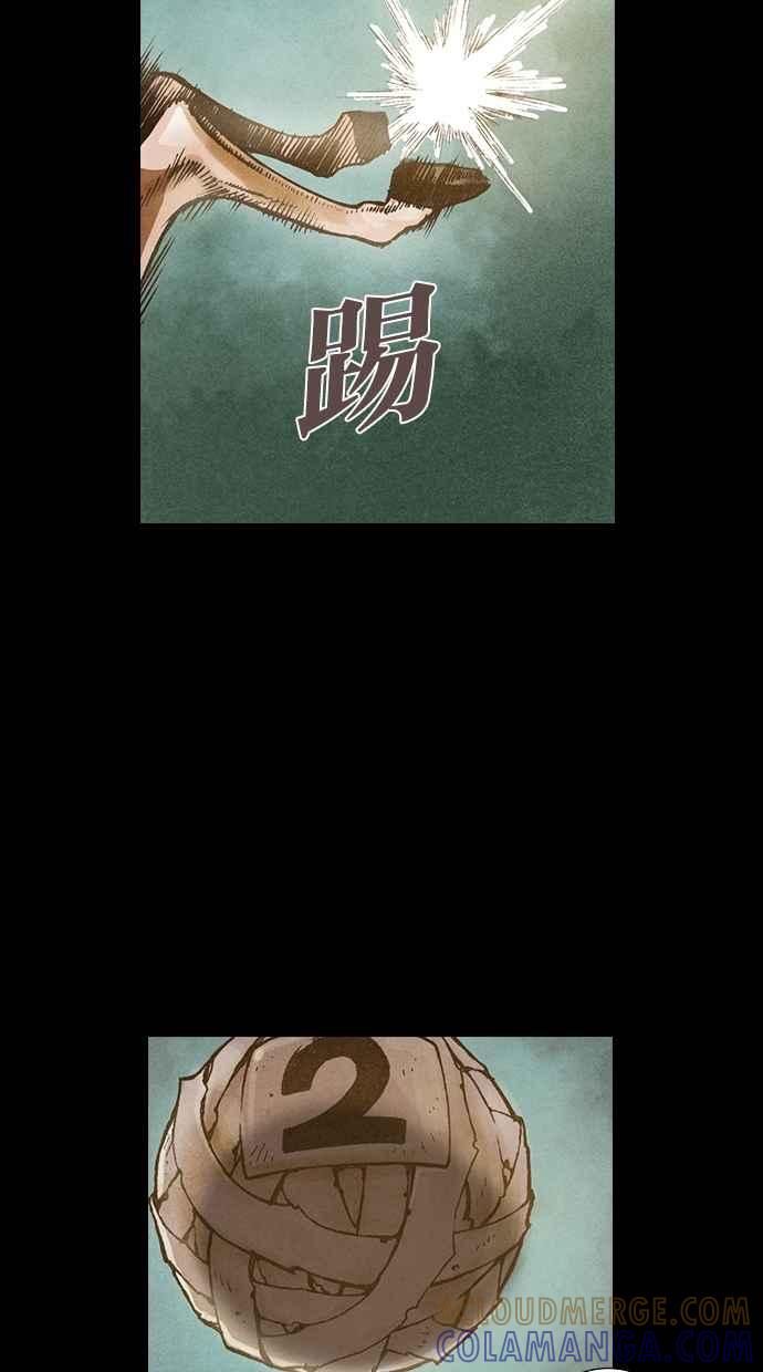 《新暗行御史》第80话 第40页