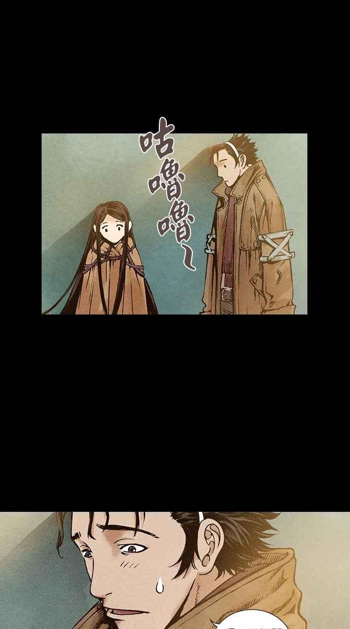 《新暗行御史》第80话 第30页