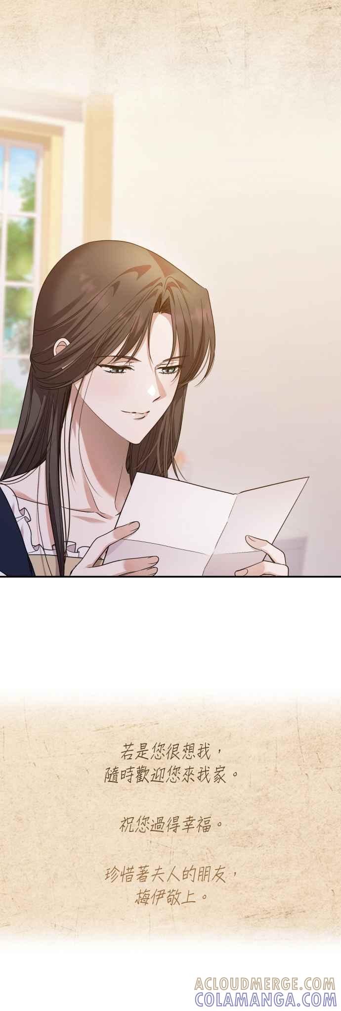 《请杀了我老公》第81话：再见，还有再会 第49页