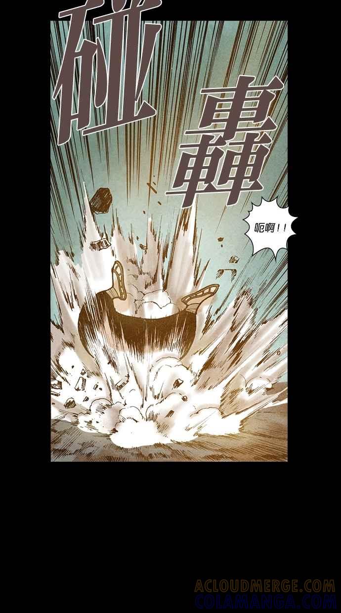 《新暗行御史》第80话 第43页