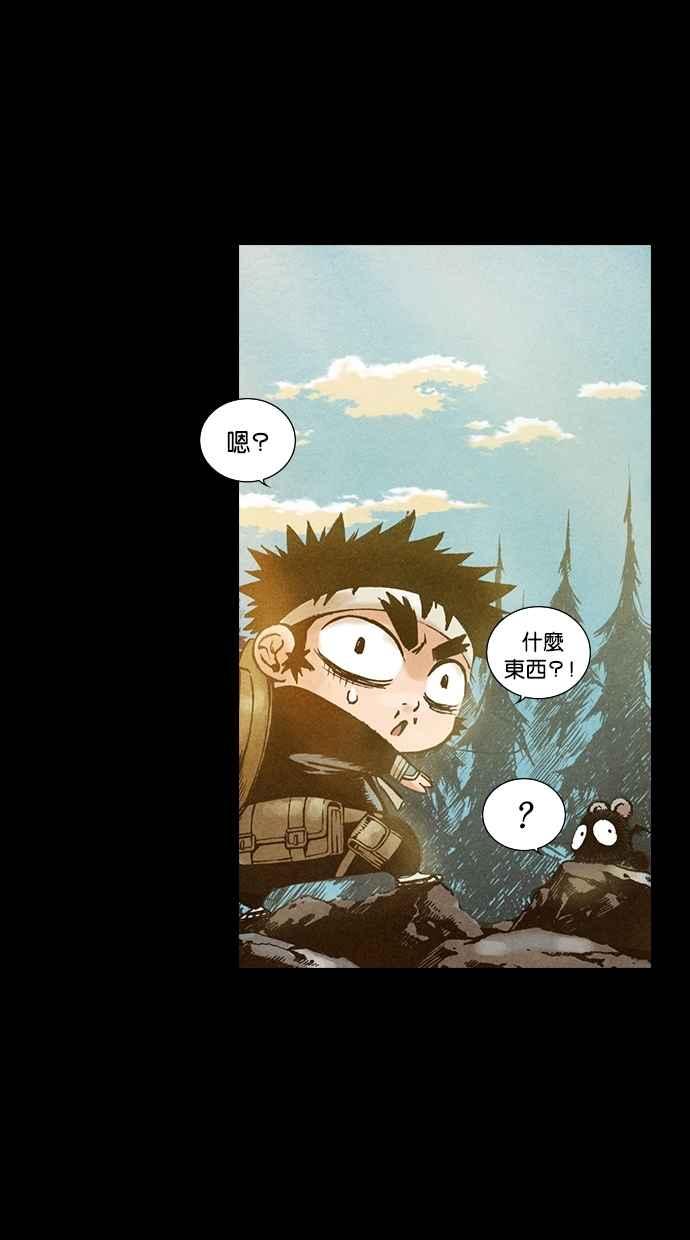 《新暗行御史》第80话 第21页