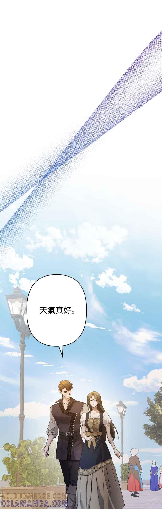 《请杀了我老公》第81话：再见，还有再会 第67页