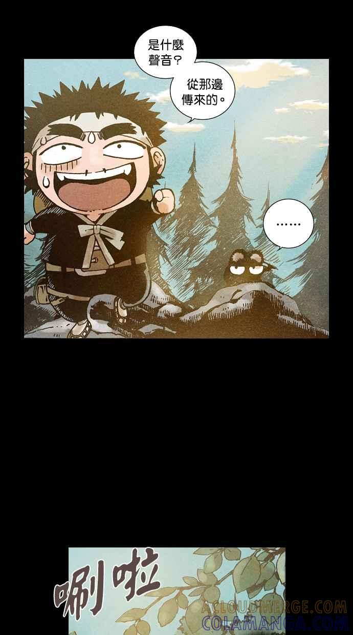 《新暗行御史》第80话 第22页