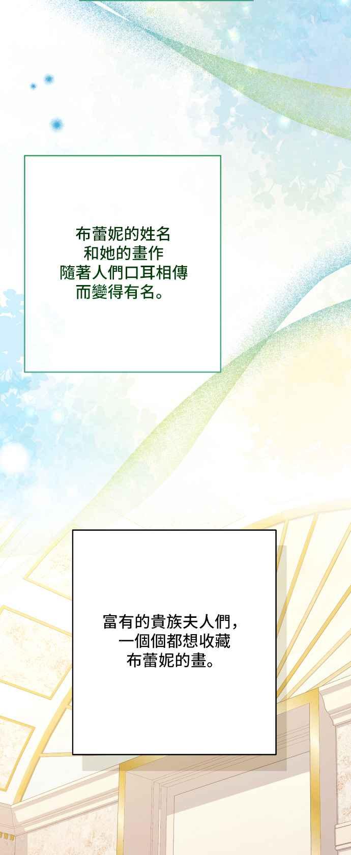 《请杀了我老公》第81话：再见，还有再会 第30页
