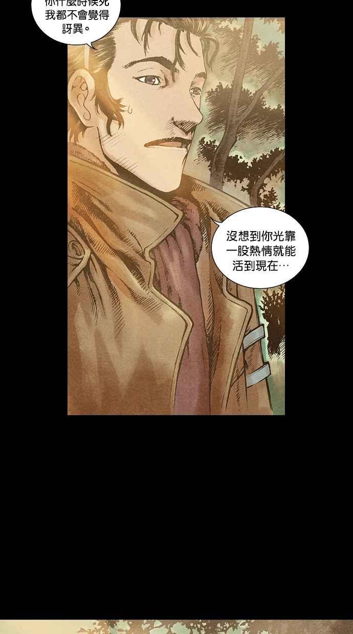 《新暗行御史》第80话 第9页
